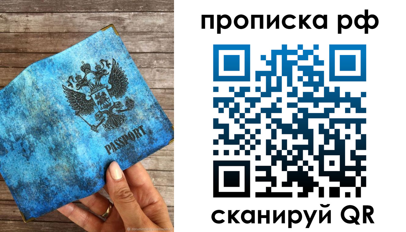временная регистрация 2025 в Новозыбкове