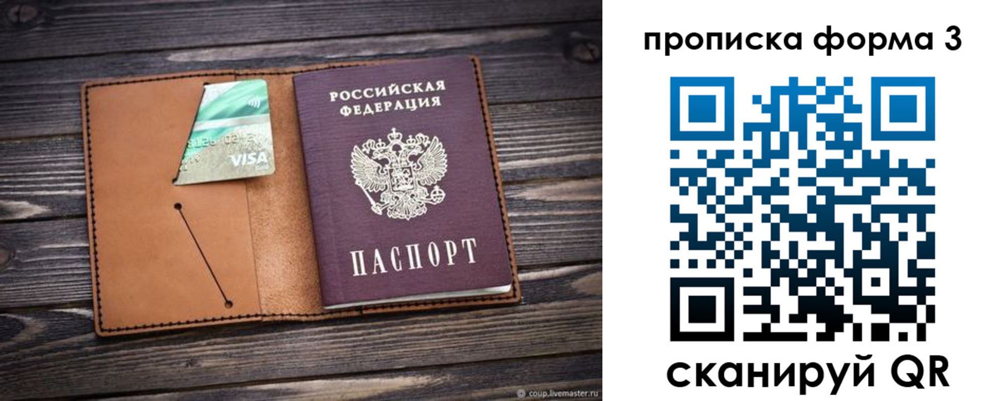 временная регистрация поиск в Новозыбкове