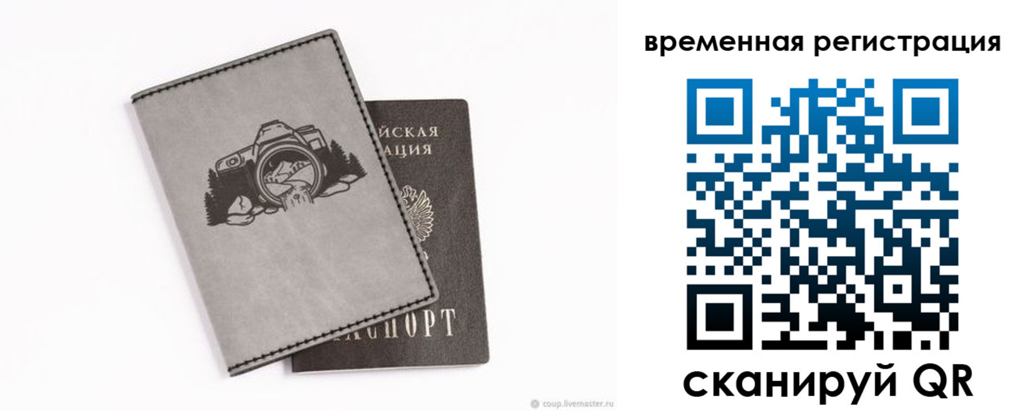 прописка от собственника в Новозыбкове