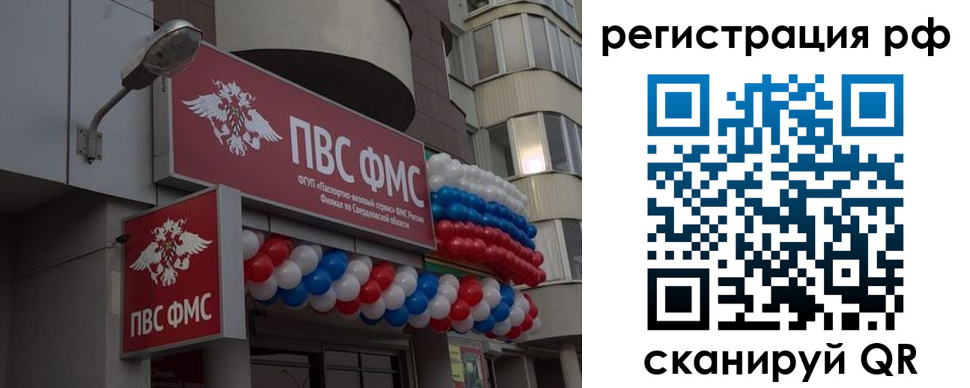временная регистрация купить в Новозыбкове