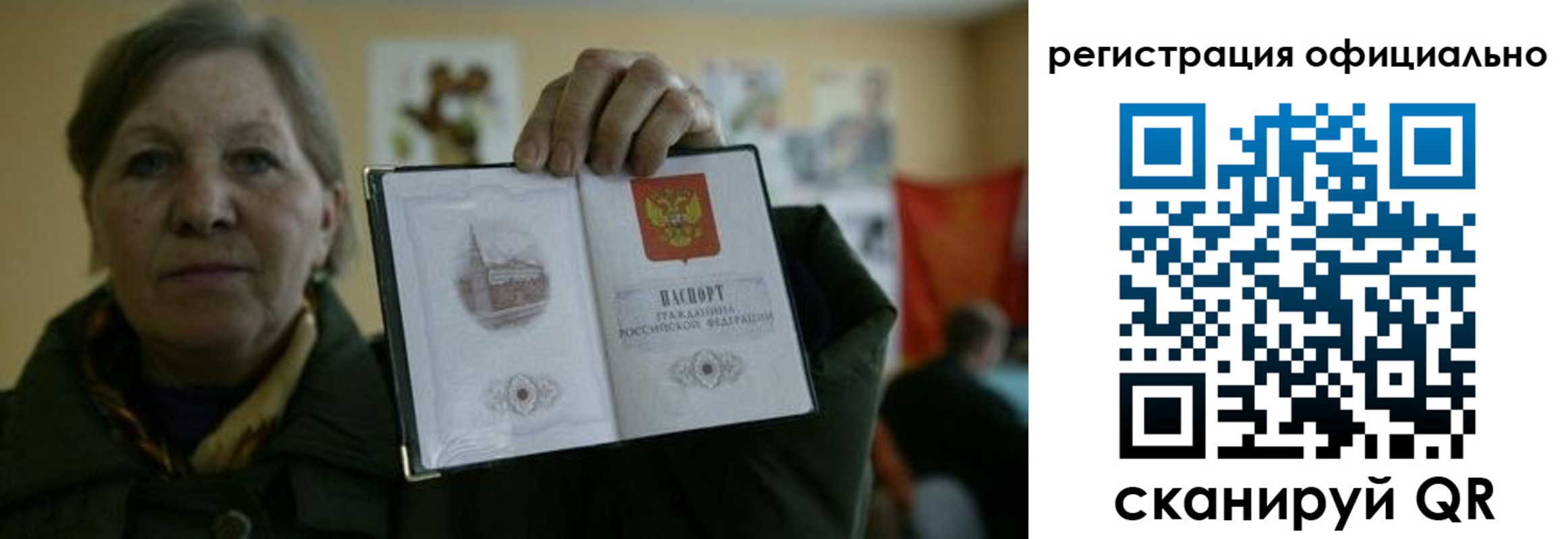 прописка для военкомата в Новозыбкове
